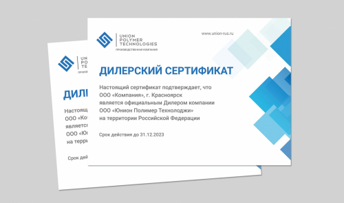 Сертификаты